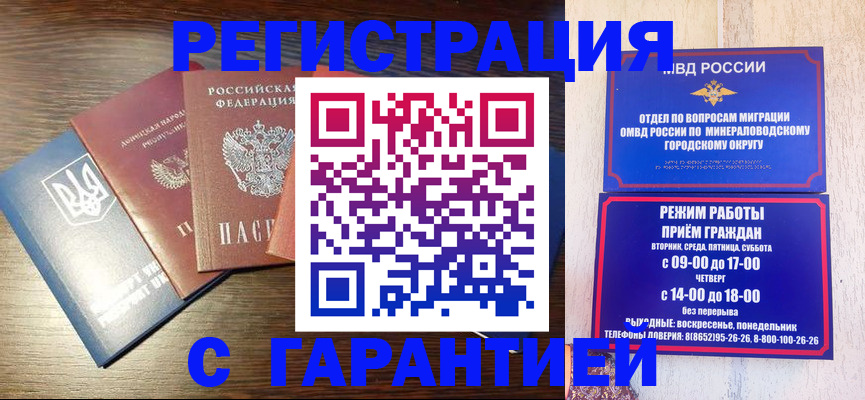 найти адрес прописки в Пензе