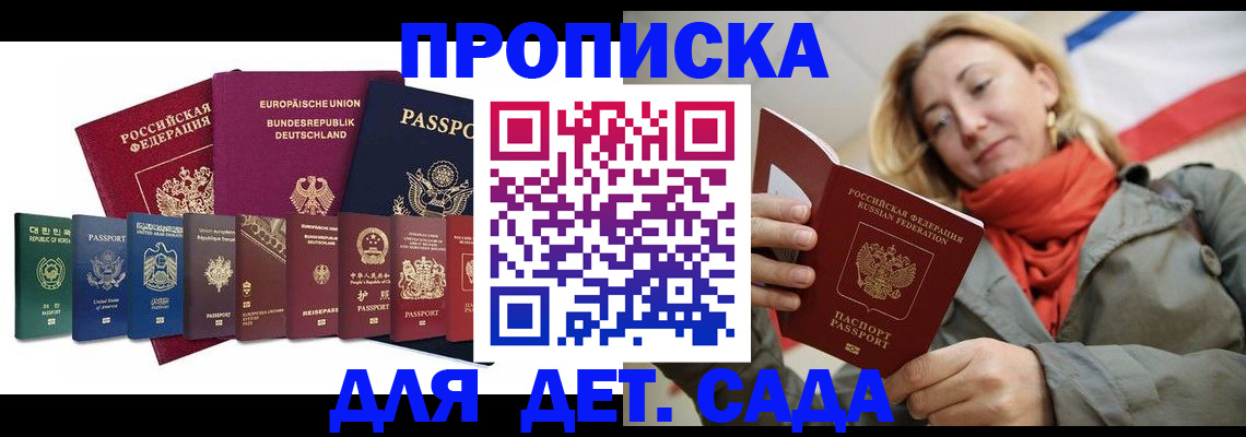 регистрация в Пензе