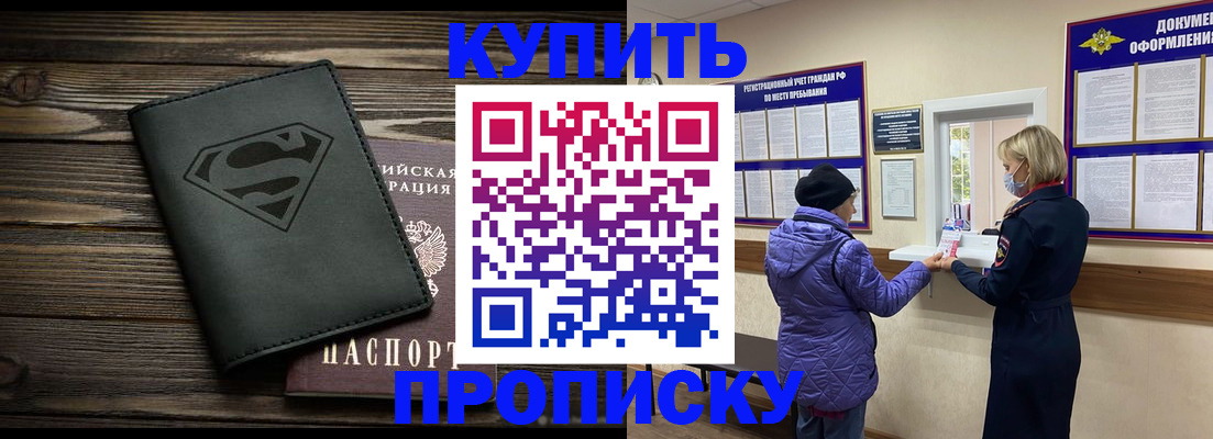 временная регистрация собственник в Пензе