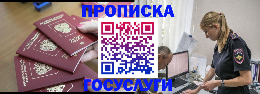 временная регистрация для всех в Пензе