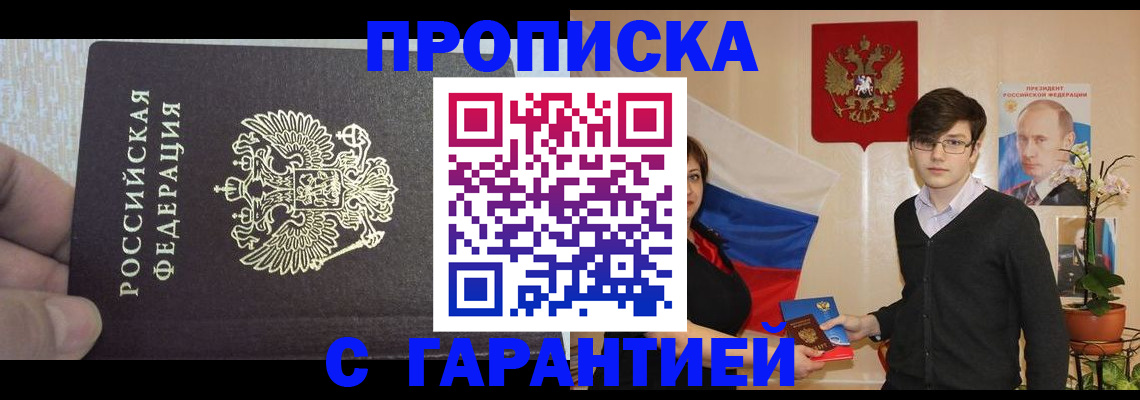 миграционный учет в Пензе