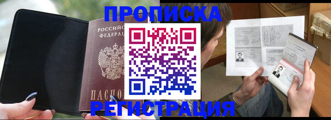 регистрация в Пензе
