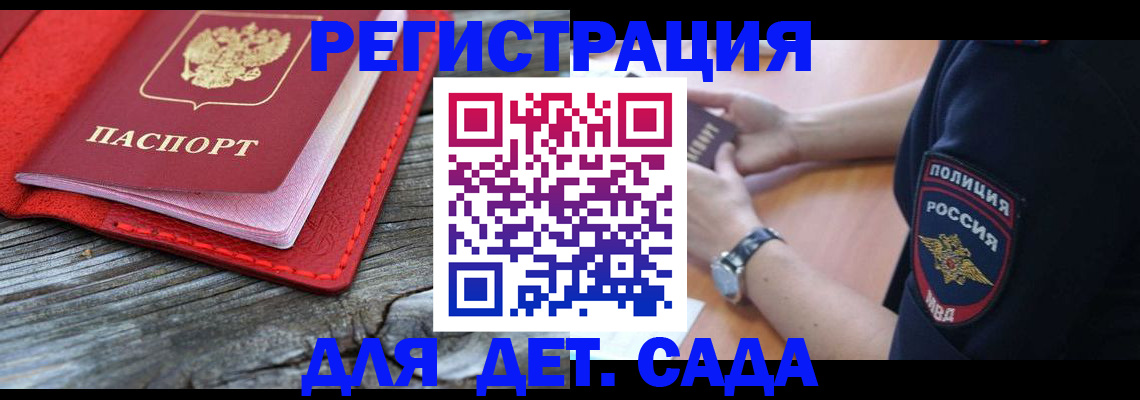 временная регистрация собственник в Пензе