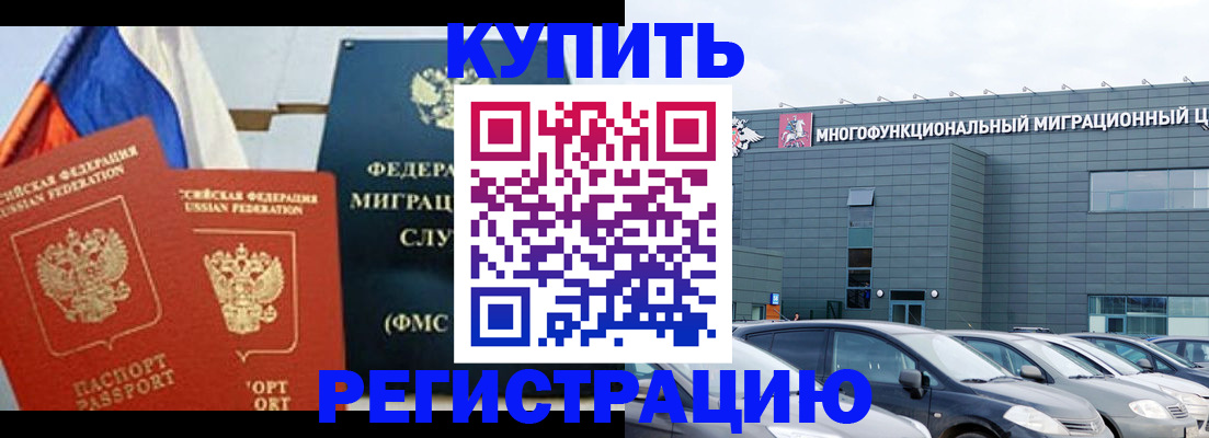 временная регистрация собственник в Пензе