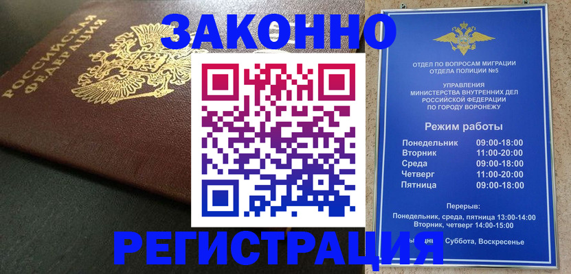 временная регистрация гарантия в Пензе