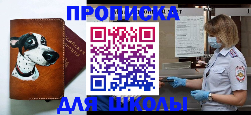 временная регистрация надежно в Пензе