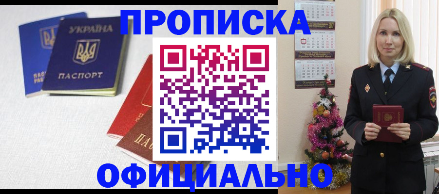 регистрация в Пензе