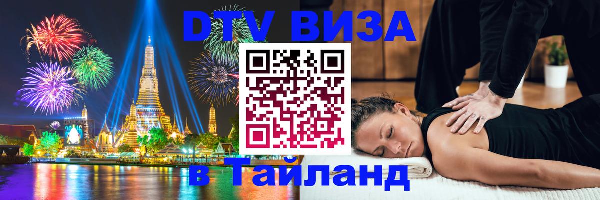 Сколько стоит DTV виза — актуальные цены, оформление даже без документов - Пенза  07.12.2025 